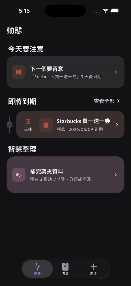 Squirrel Stash Pulse screen showing upcoming expiries
