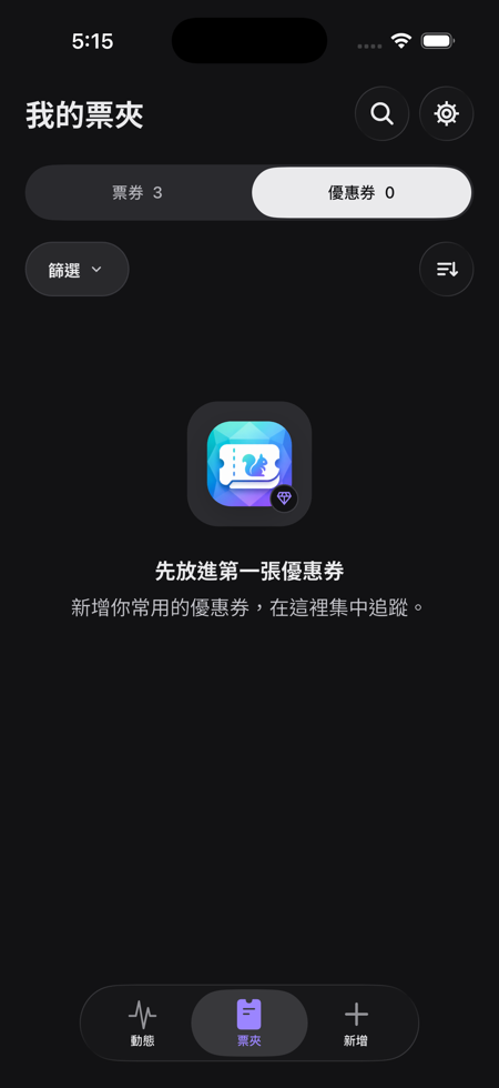 Settings screen showing Squirrel Pro banner and app settings