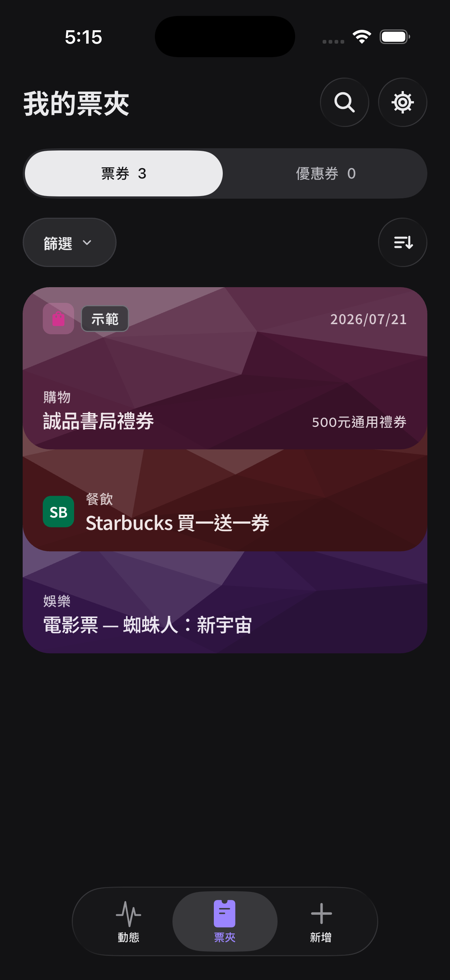 Squirrel Stash Pro wallet screen showing gem-textured tickets
